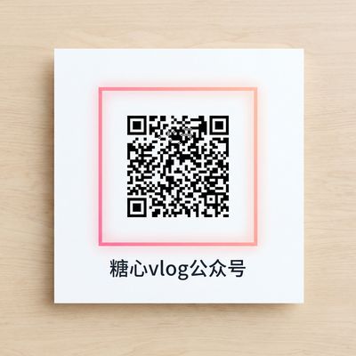 91公众号二维码